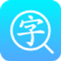 汉语字典通app手机版